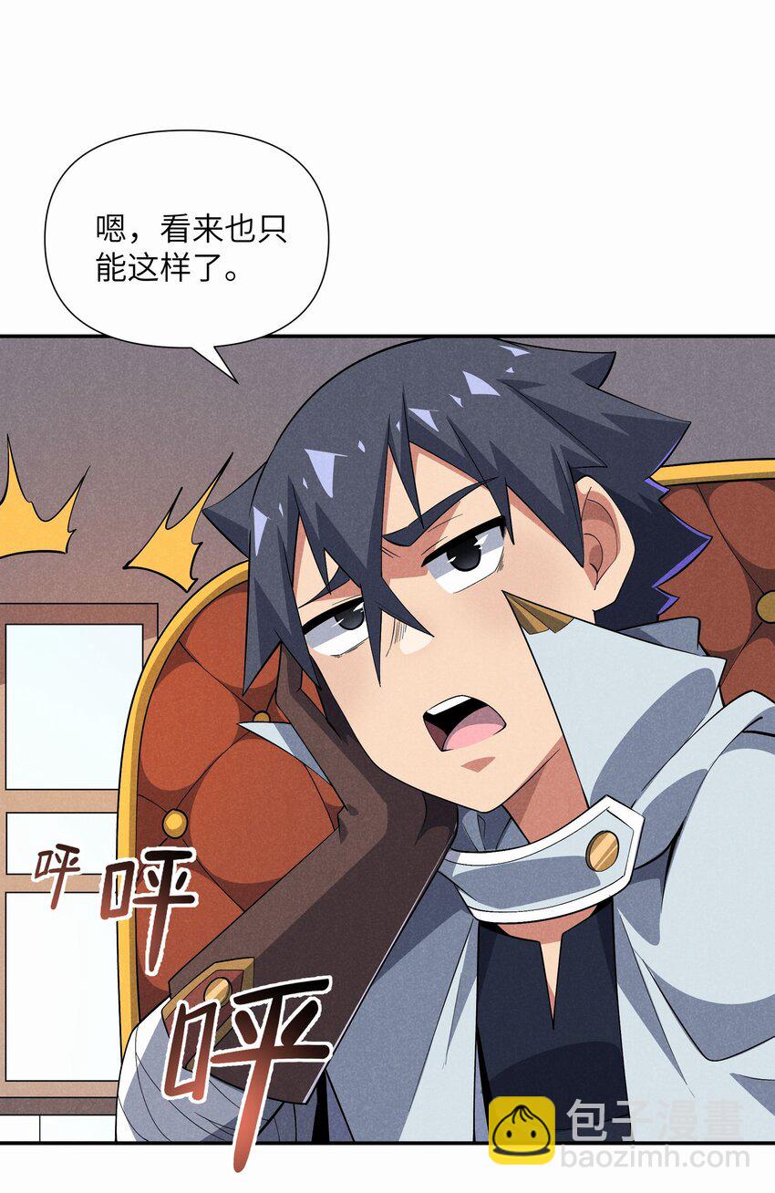 22 永夜族(1/2)-第23话