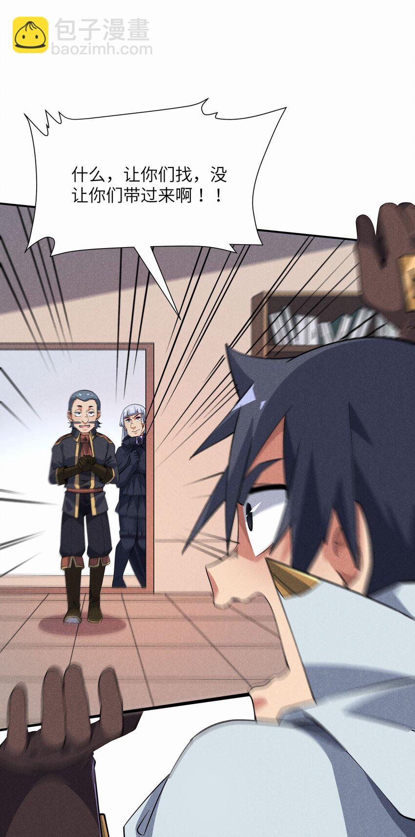 22 永夜族(1/2)-第23话