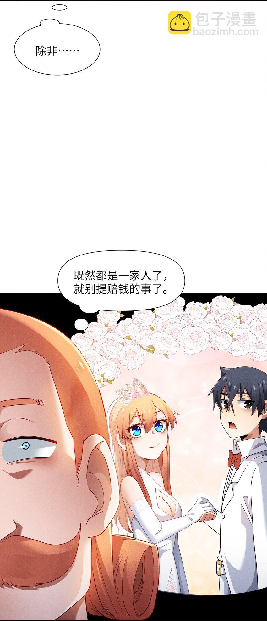 22 永夜族(1/2)-第23话