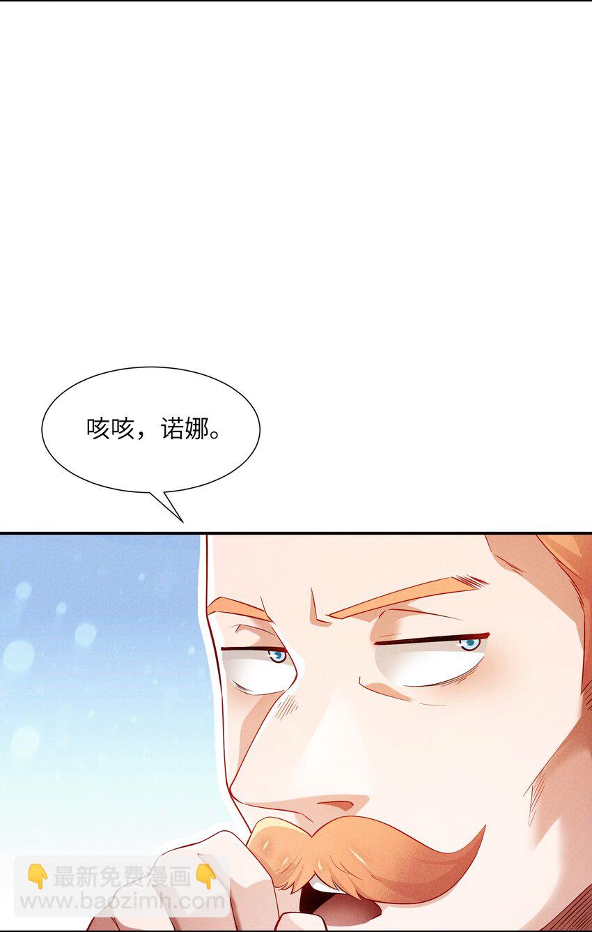 22 永夜族(1/2)-第23话