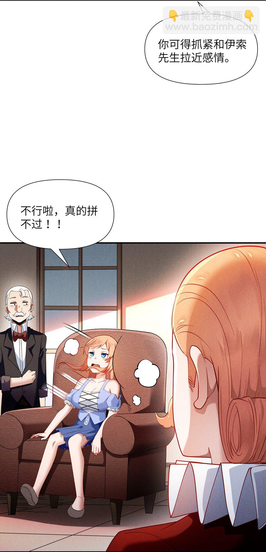 22 永夜族(1/2)-第23话