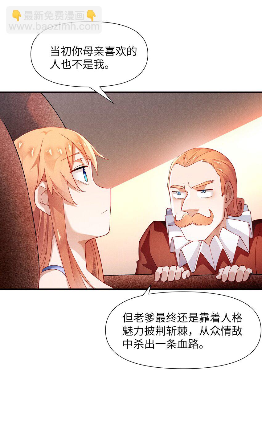 22 永夜族(1/2)-第23话