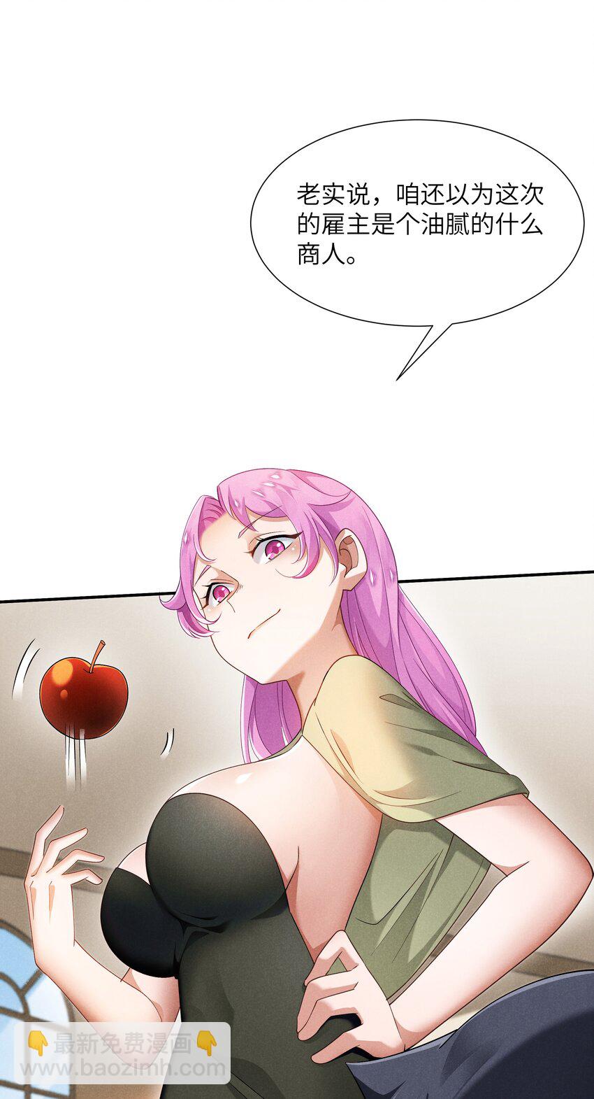 24 魔法师(1/2)-第25话