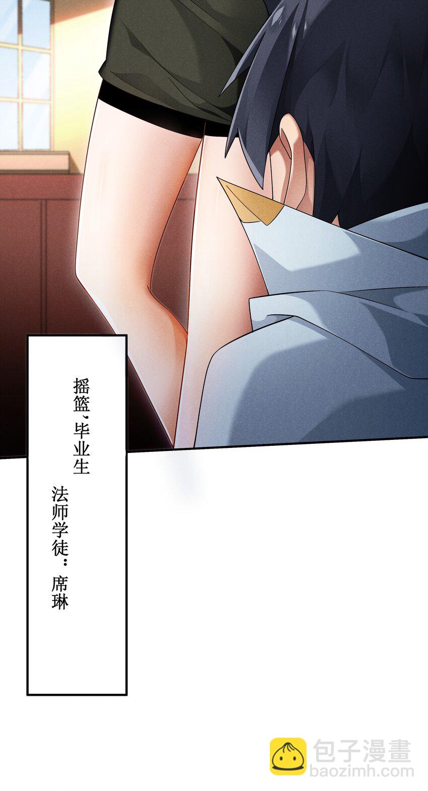 24 魔法师(1/2)-第25话