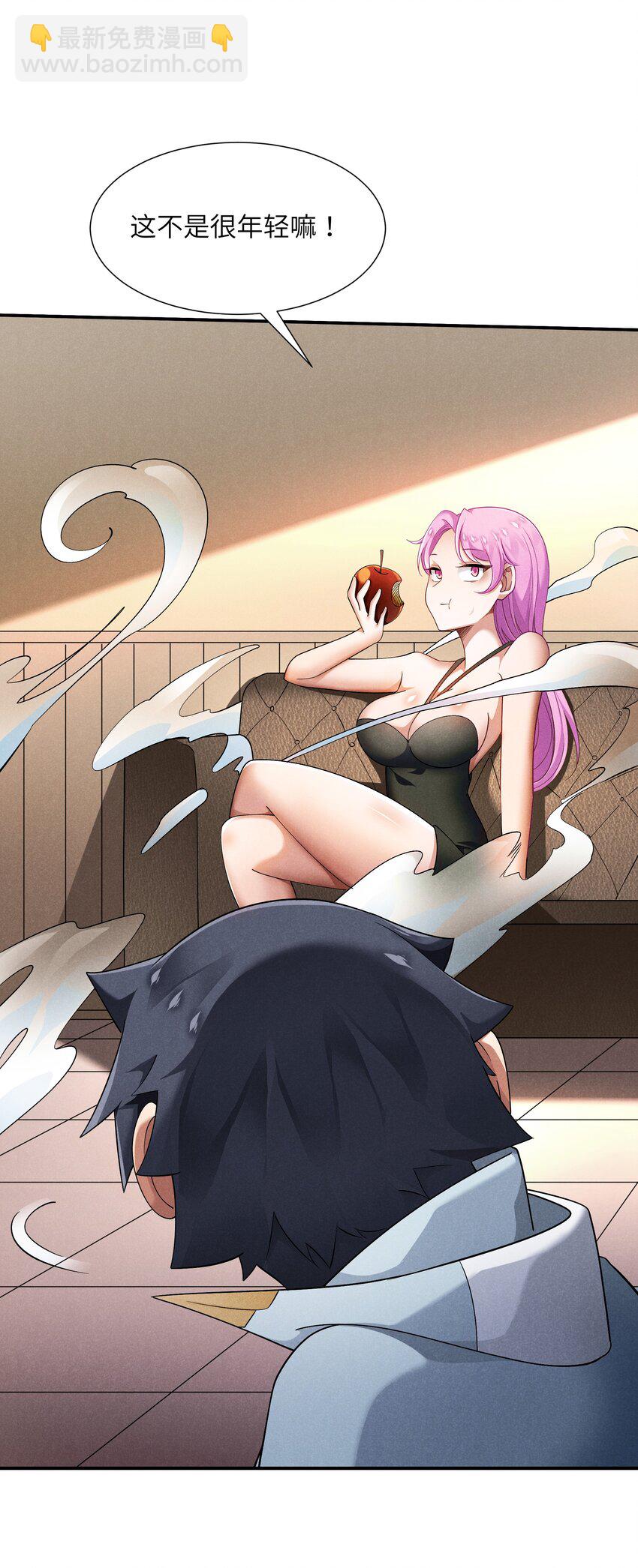 24 魔法师(1/2)-第25话