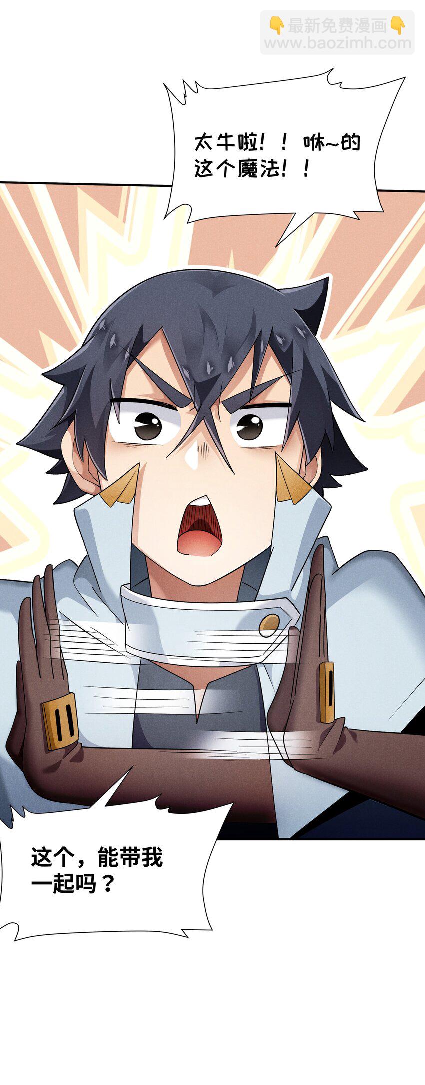 24 魔法师(1/2)-第25话