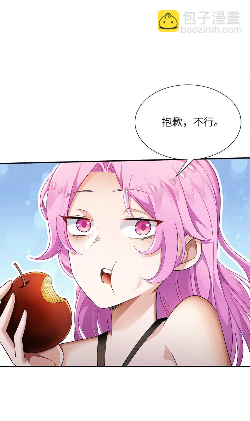 24 魔法师(1/2)-第25话