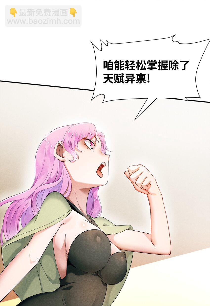 24 魔法师(1/2)-第25话