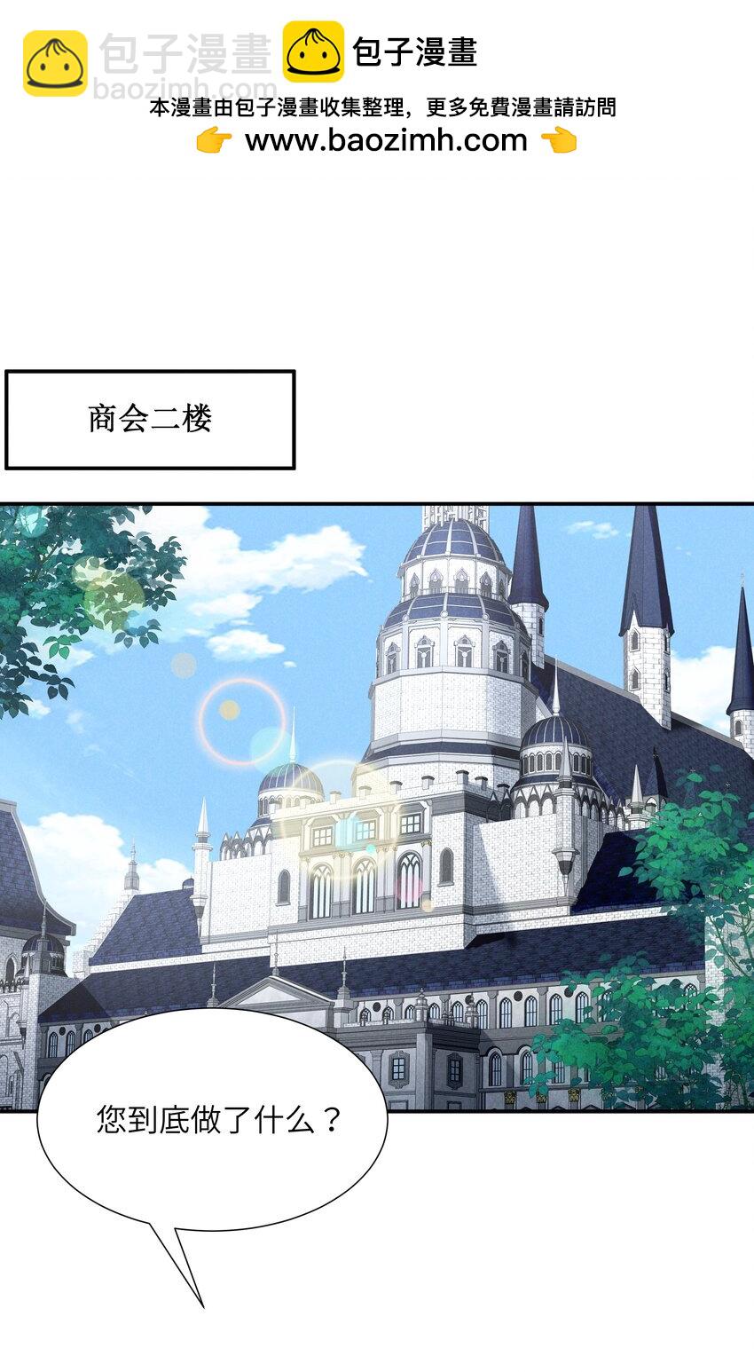 24 魔法师(1/2)-第25话