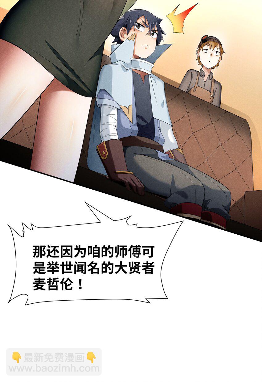 24 魔法师(1/2)-第25话