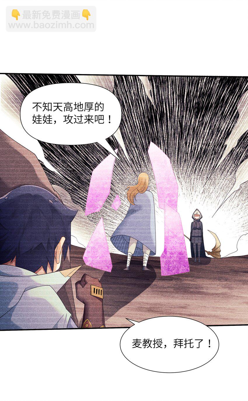 24 魔法师(1/2)-第25话