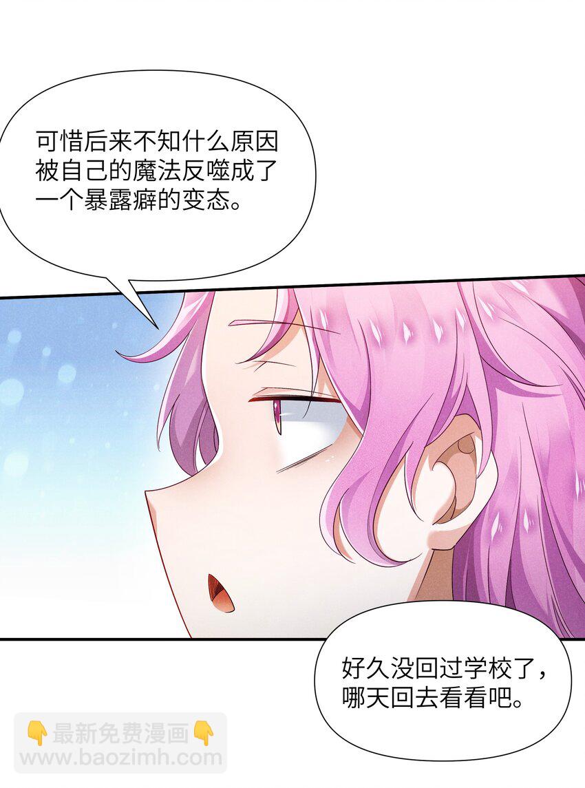 24 魔法师(1/2)-第25话