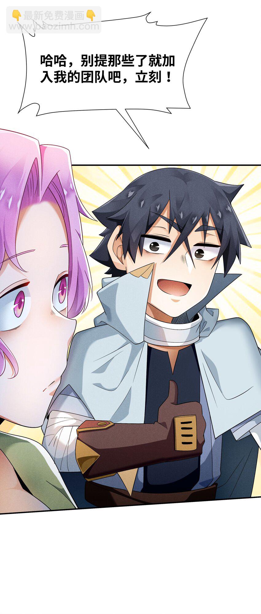 24 魔法师(1/2)-第25话