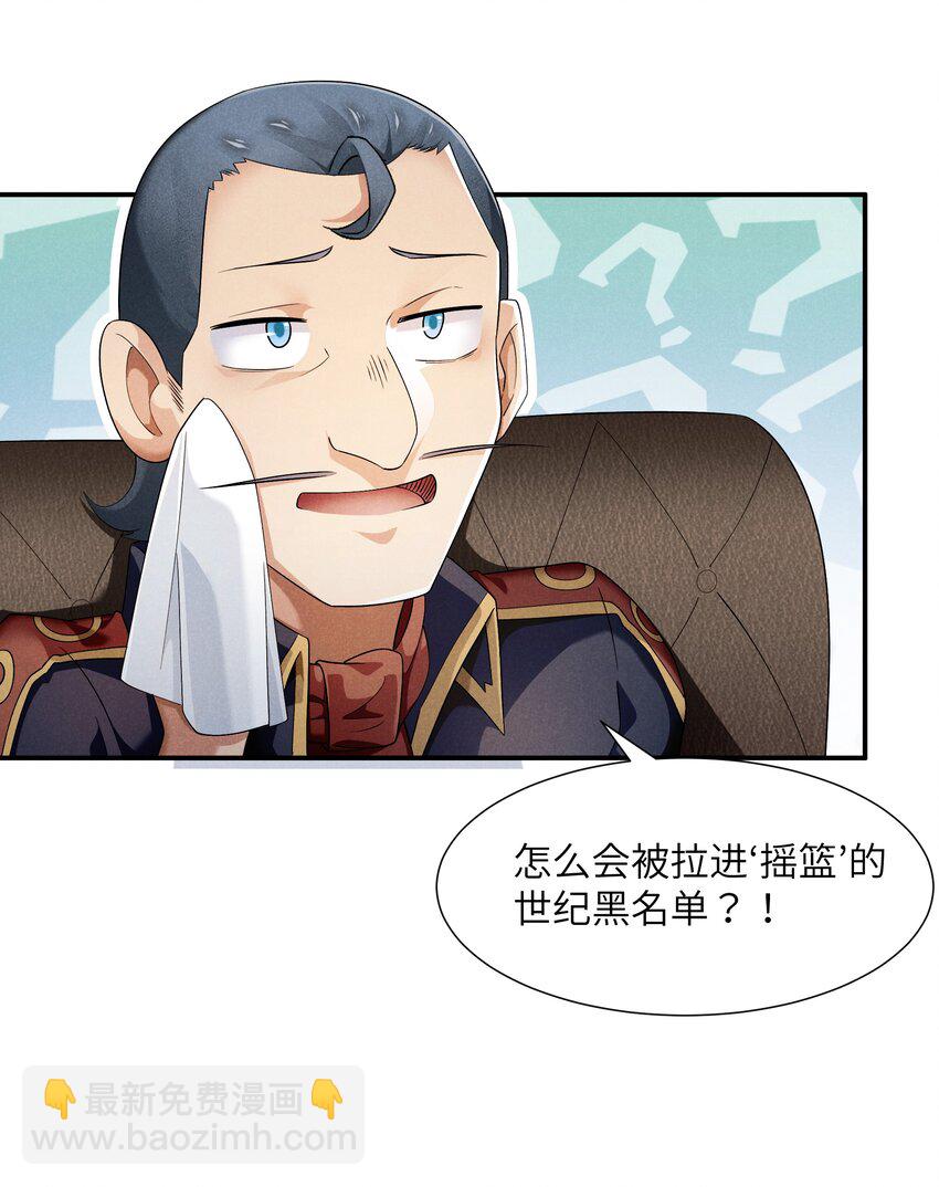 24 魔法师(1/2)-第25话