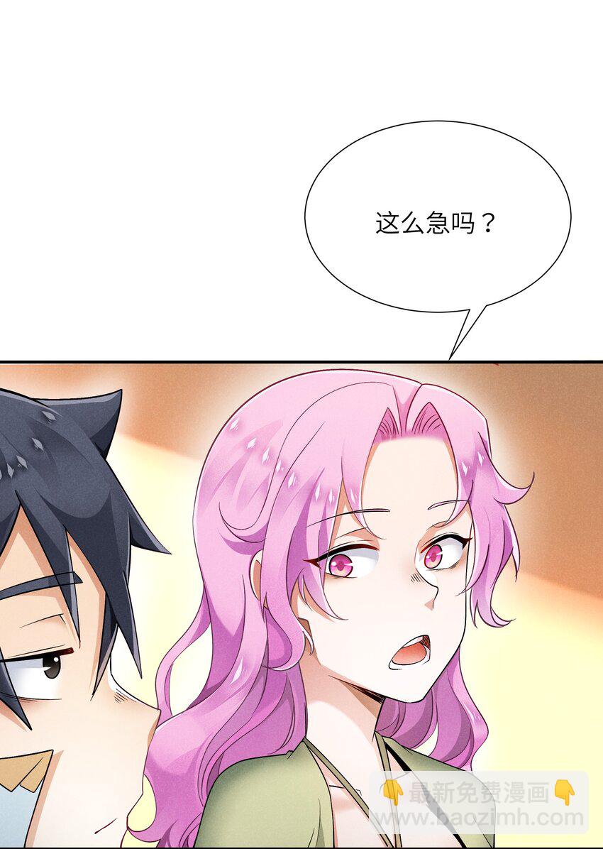 24 魔法师(1/2)-第25话