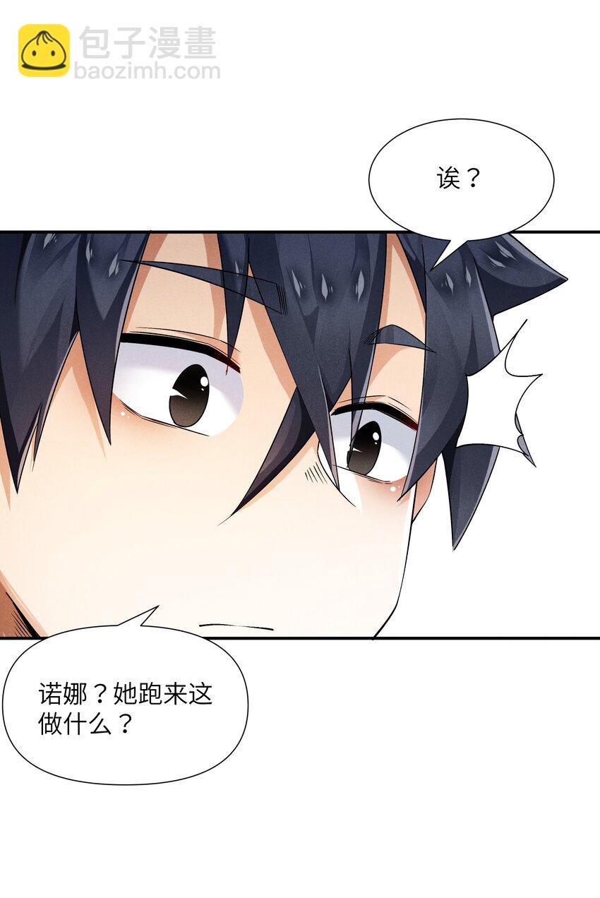 24 魔法师(1/2)-第25话