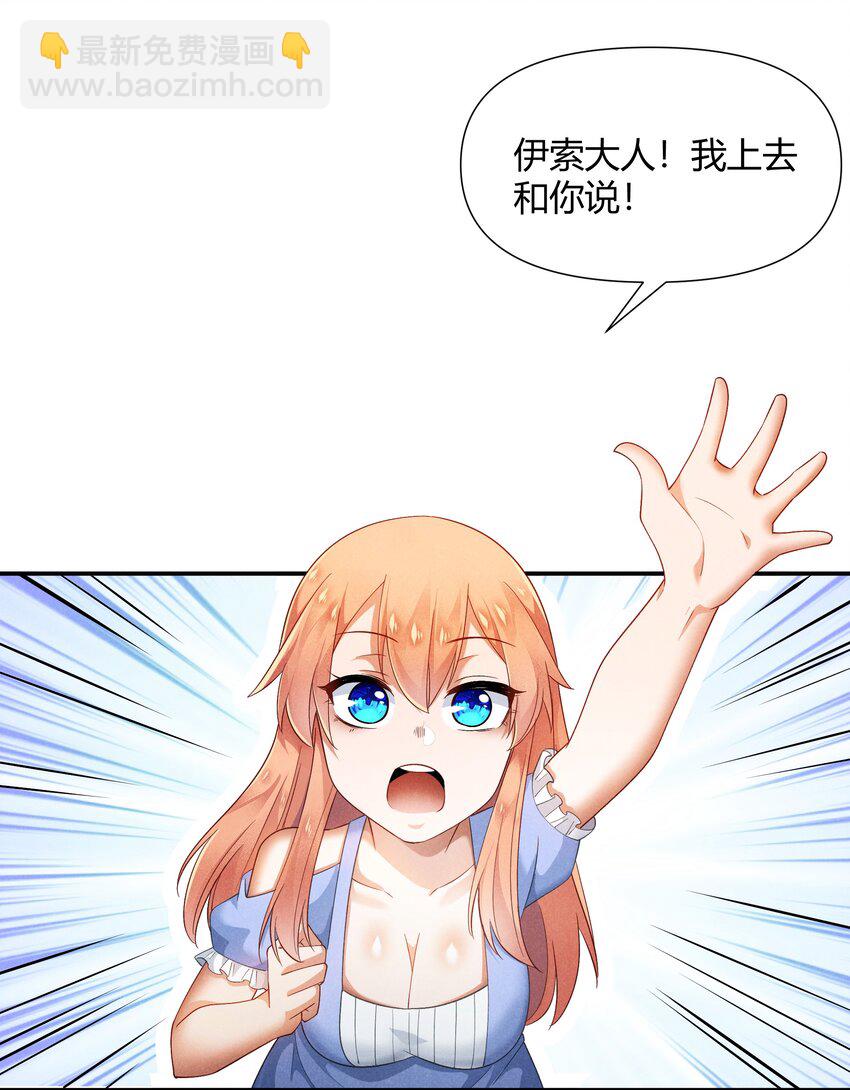 24 魔法师(1/2)-第25话