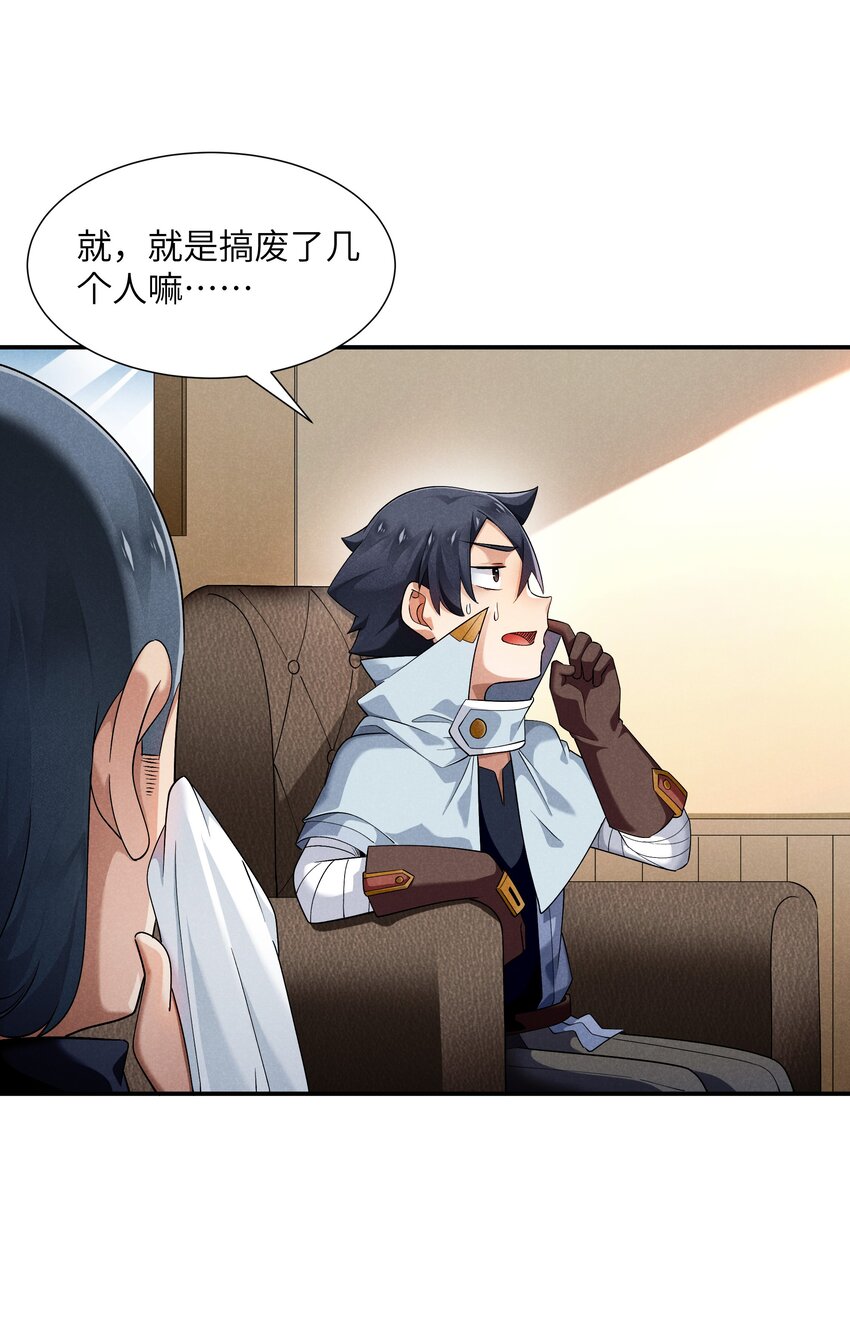 24 魔法师(1/2)-第25话