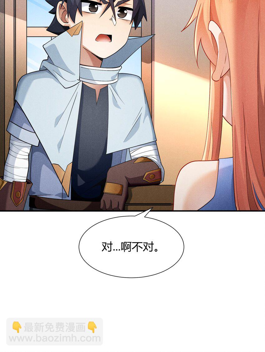 24 魔法师(1/2)-第25话