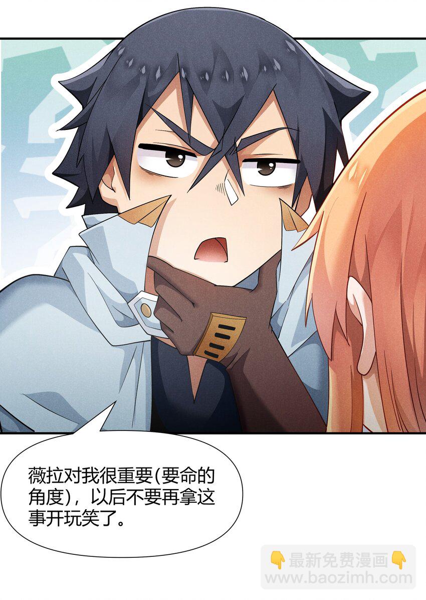 24 魔法师(1/2)-第25话