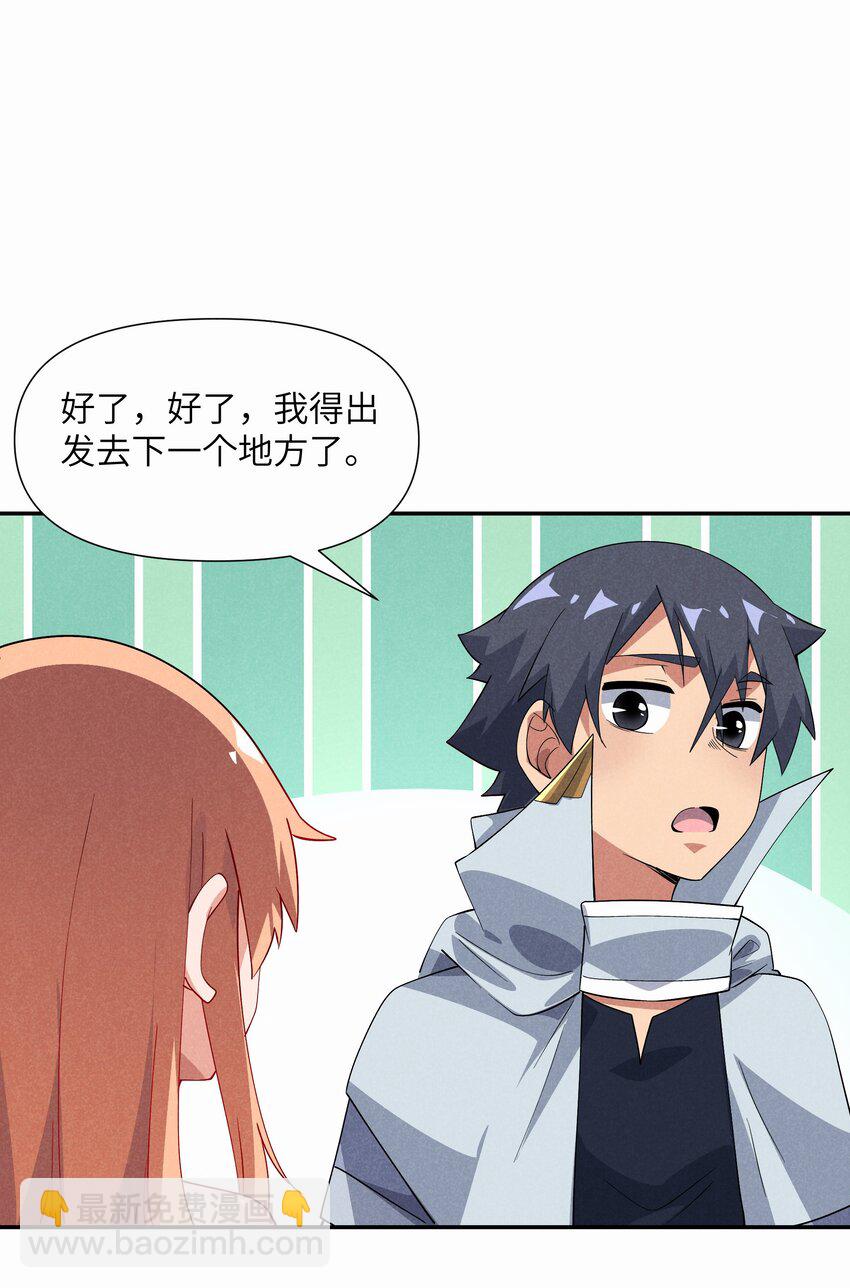 24 魔法师(1/2)-第25话