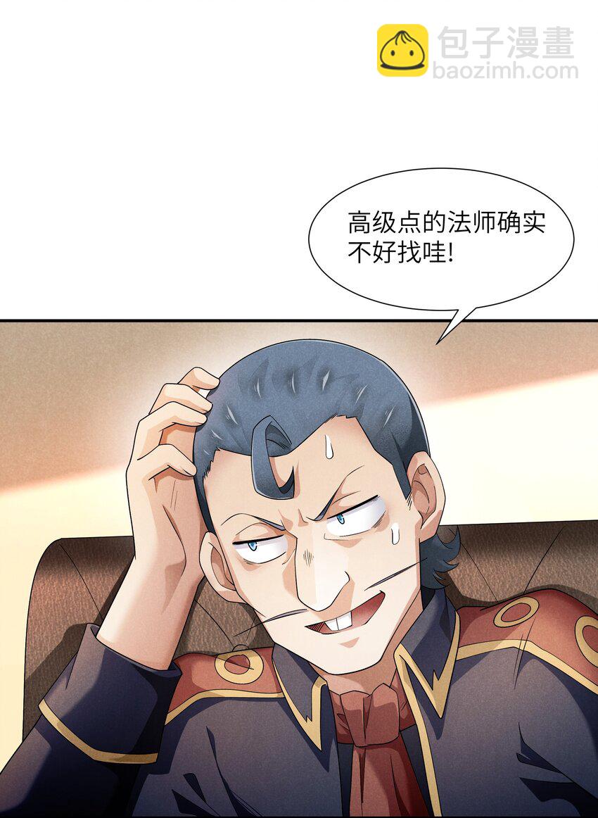 24 魔法师(1/2)-第25话