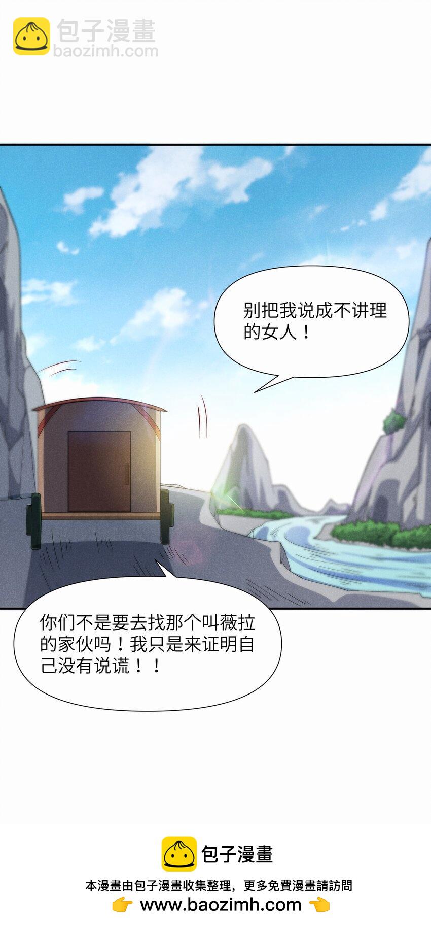 24 魔法师(1/2)-第25话