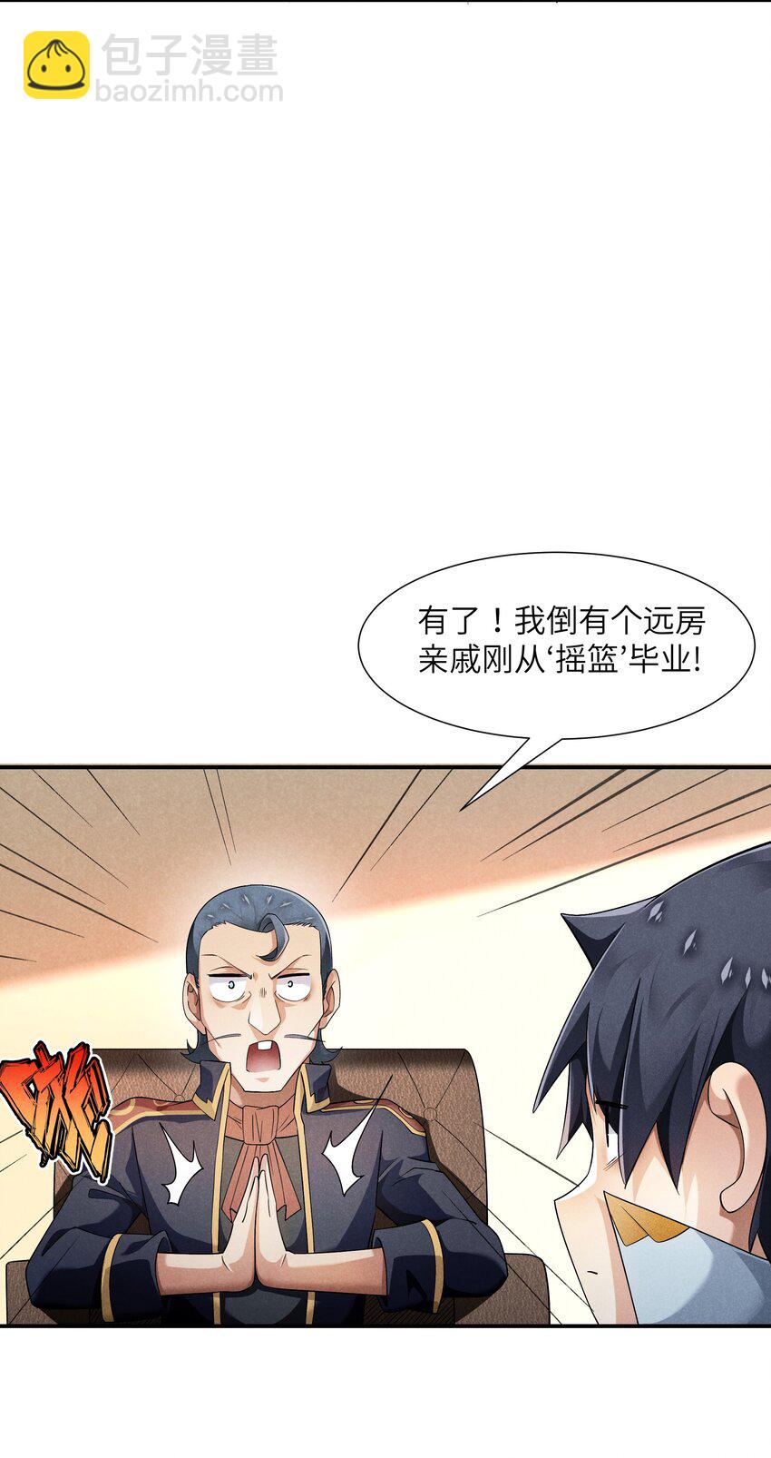 24 魔法师(1/2)-第25话