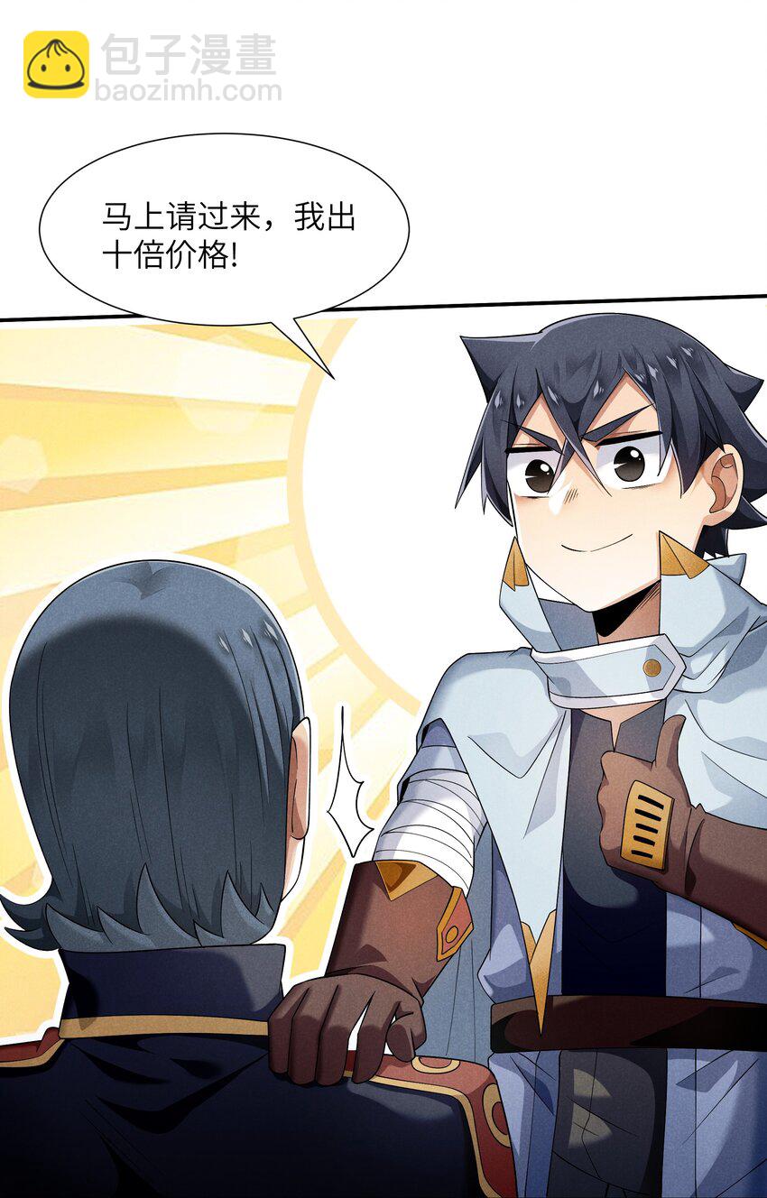 24 魔法师(1/2)-第25话