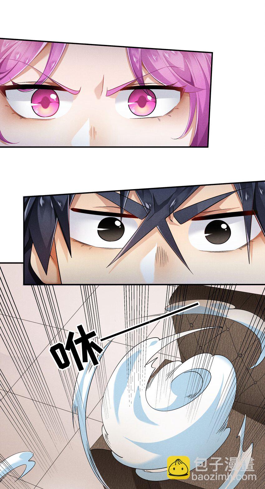 24 魔法师(1/2)-第25话