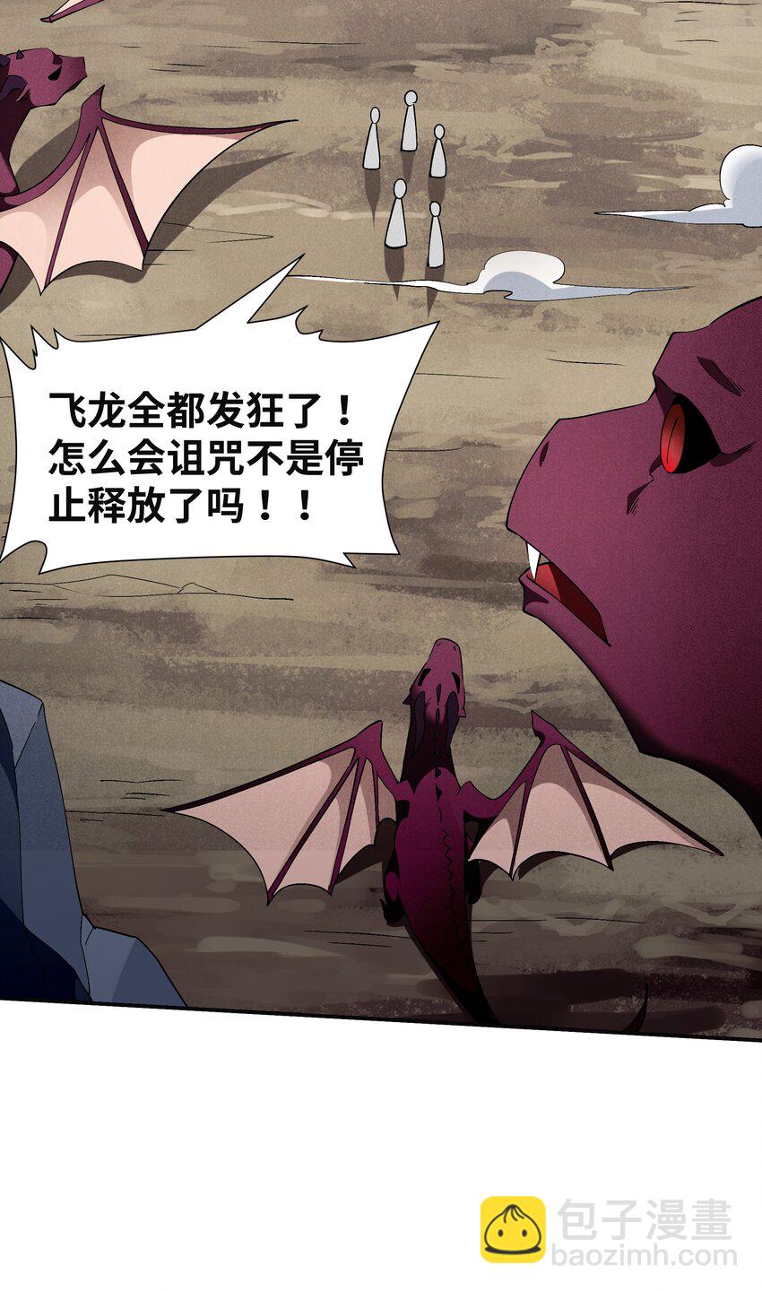 26 消除诅咒(1/2)-第27话