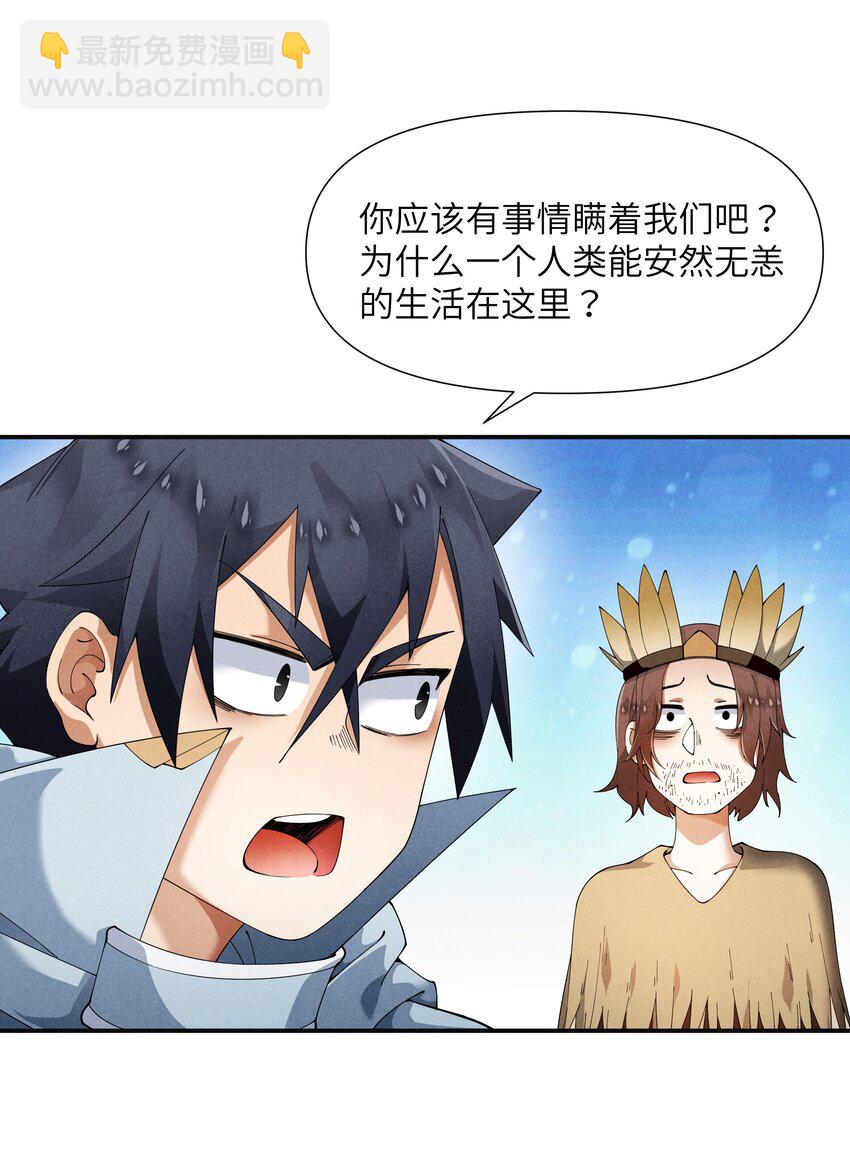 26 消除诅咒(1/2)-第27话