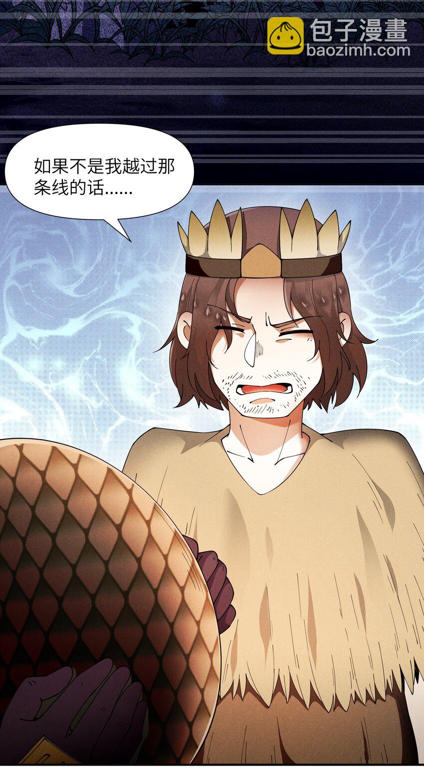 26 消除诅咒(1/2)-第27话