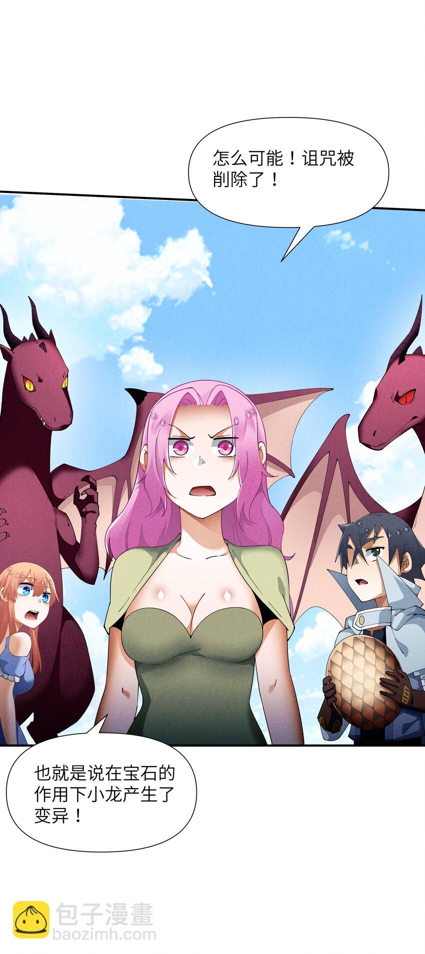 26 消除诅咒(1/2)-第27话