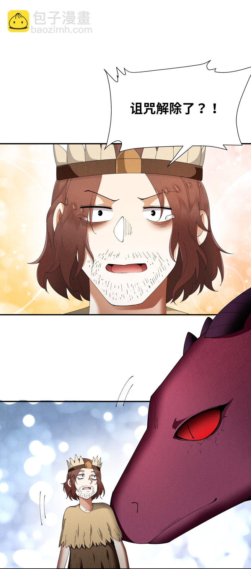 26 消除诅咒(1/2)-第27话