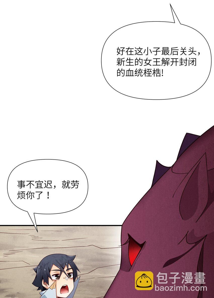 26 消除诅咒(1/2)-第27话