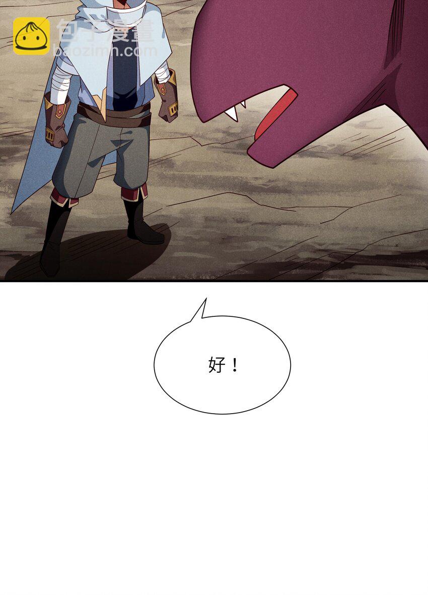 26 消除诅咒(1/2)-第27话