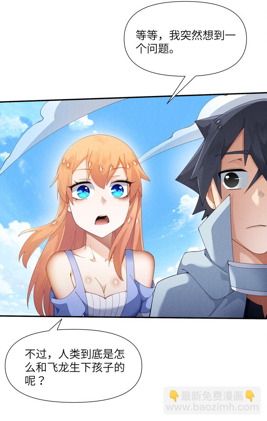 26 消除诅咒(1/2)-第27话