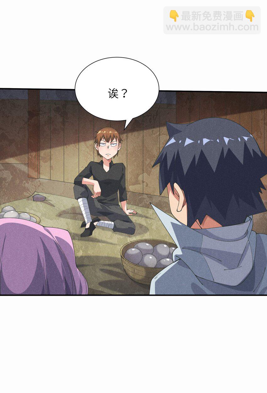 26 消除诅咒(1/2)-第27话