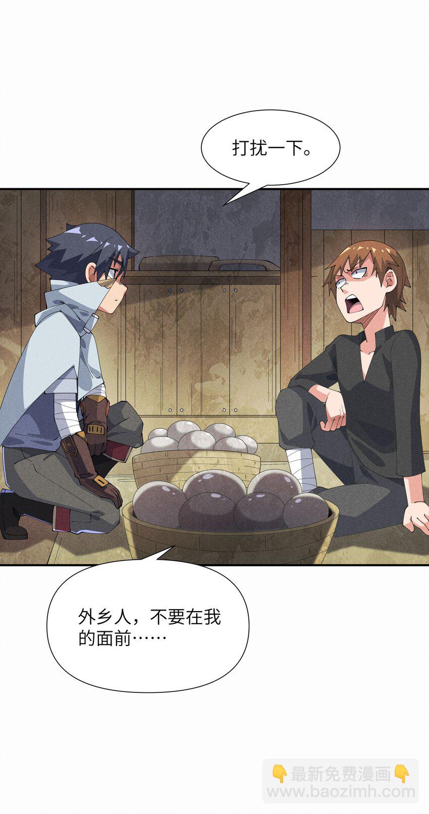 26 消除诅咒(1/2)-第27话