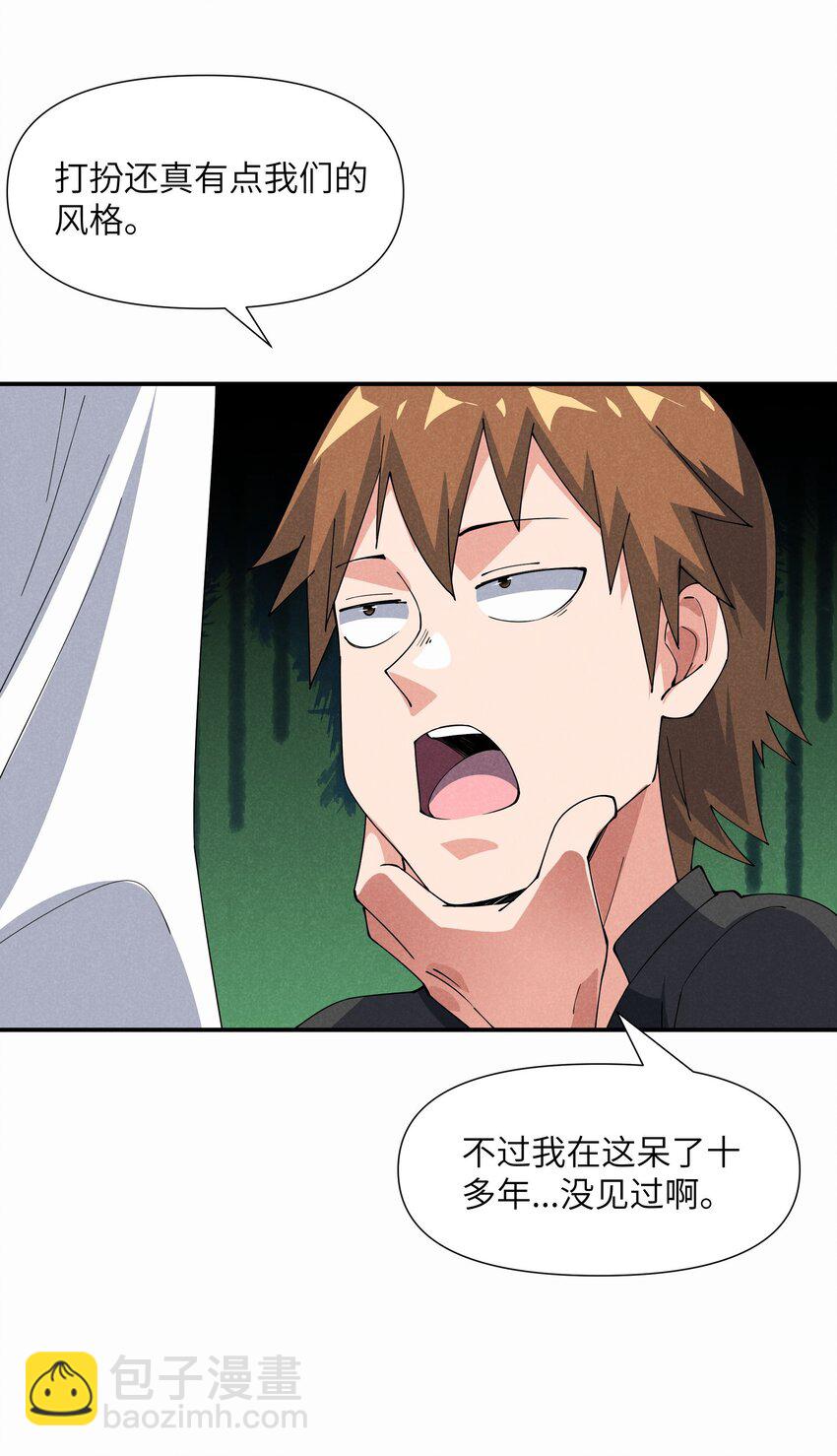 26 消除诅咒(1/2)-第27话