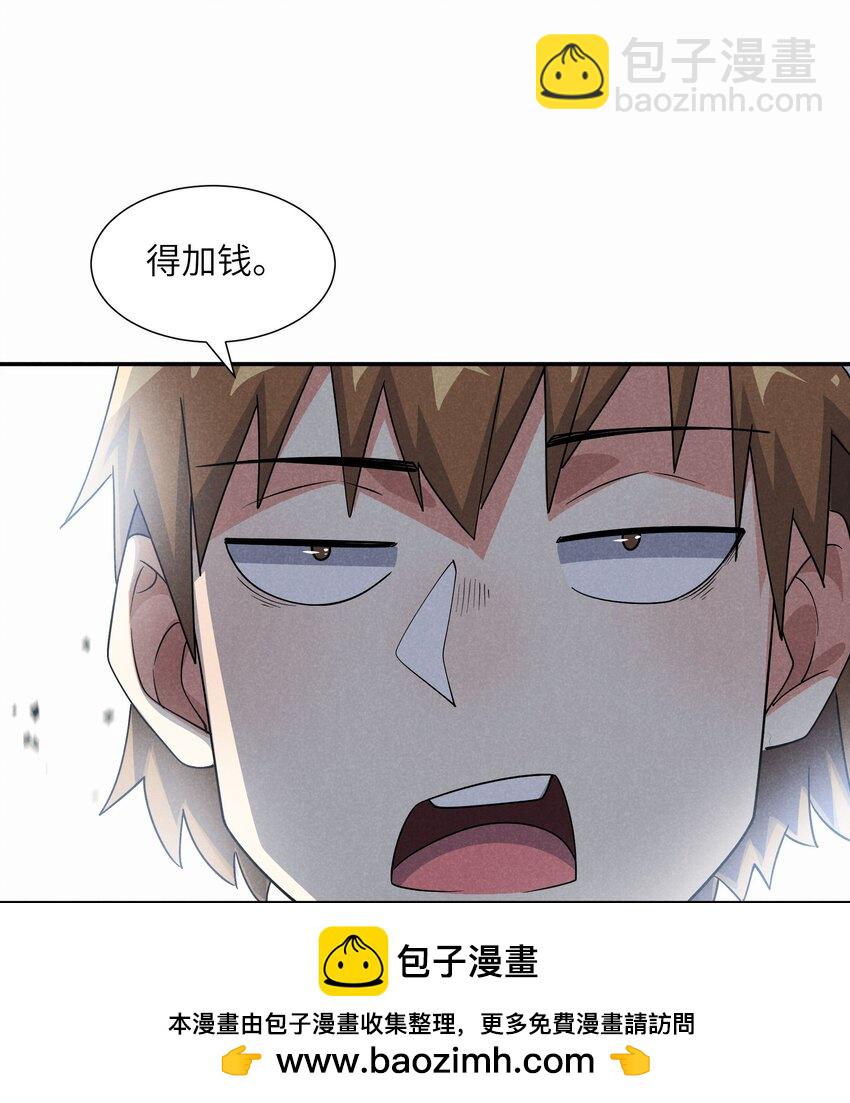 26 消除诅咒(1/2)-第27话