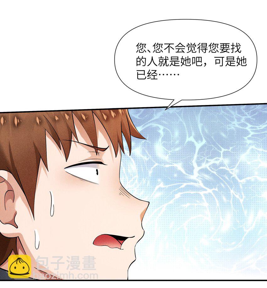 28 我愿意(1/2)-第29话