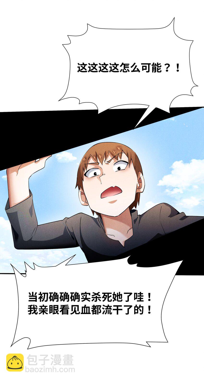 28 我愿意(1/2)-第29话