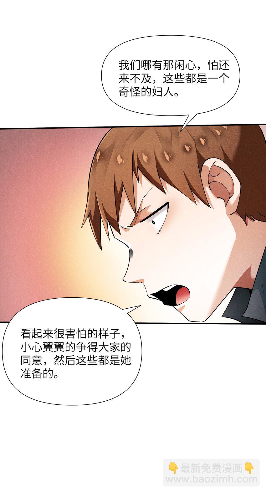 28 我愿意(1/2)-第29话