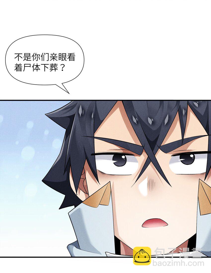 28 我愿意(1/2)-第29话