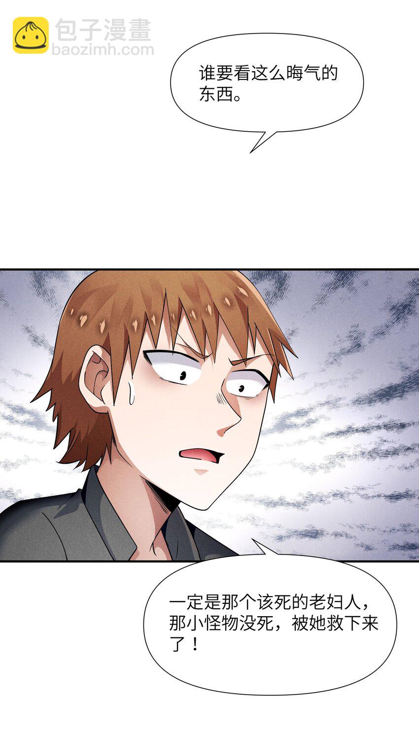 28 我愿意(1/2)-第29话