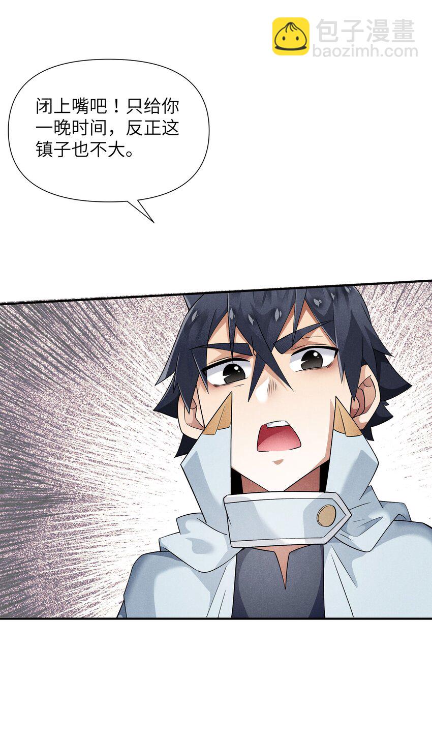 28 我愿意(1/2)-第29话