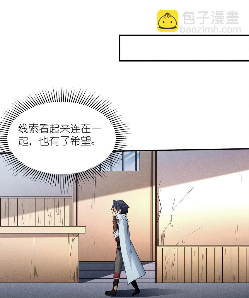 28 我愿意(1/2)-第29话