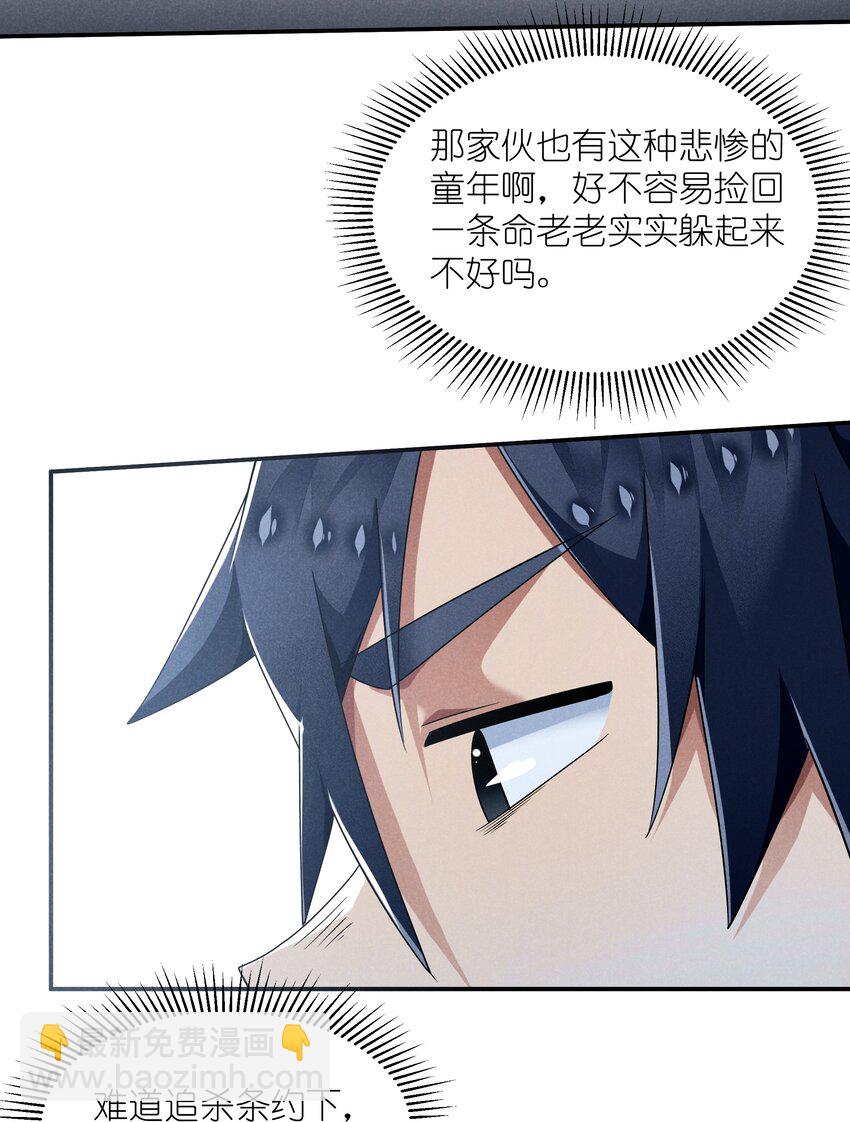 28 我愿意(1/2)-第29话